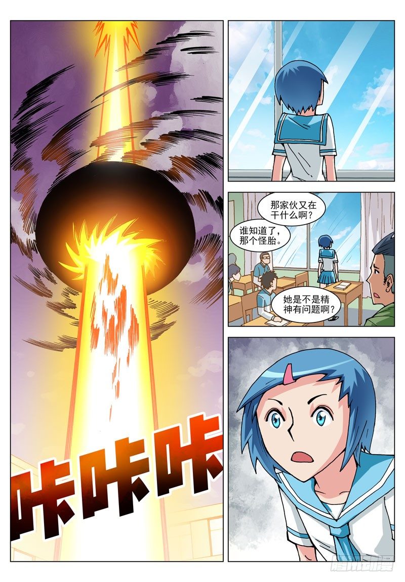 021 强者（下）-第21话