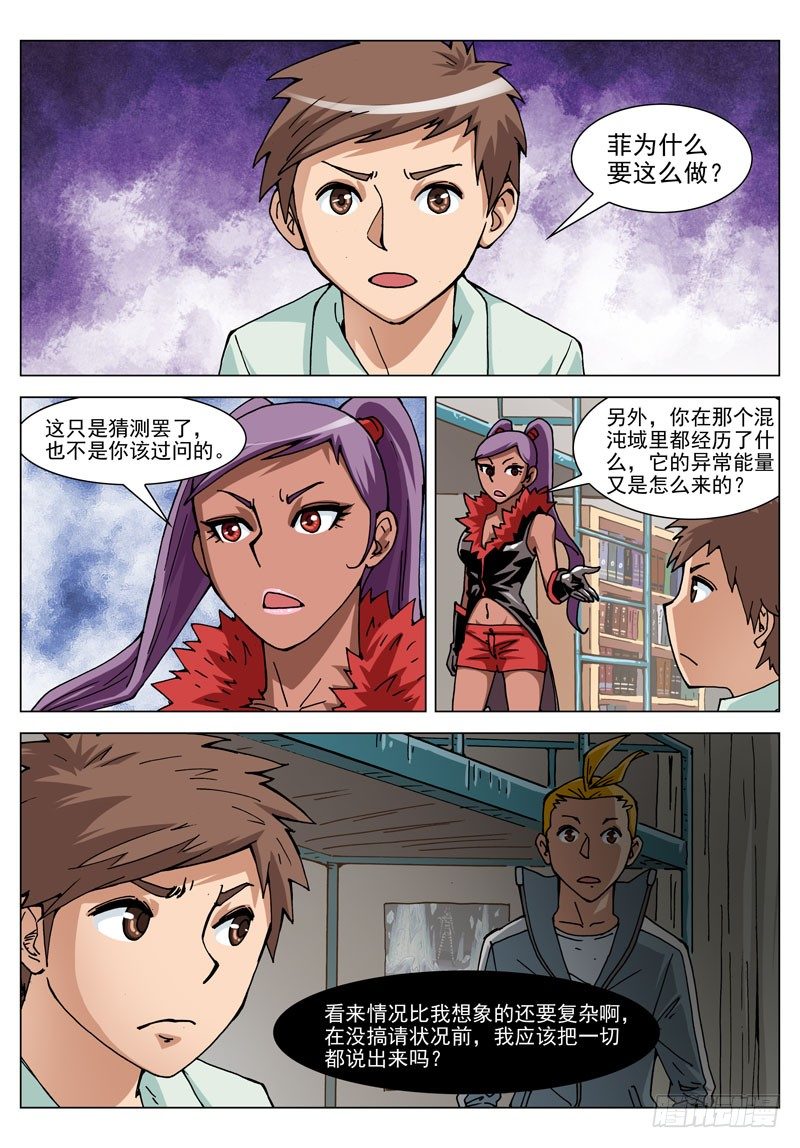 023 成功！（下）-第23话