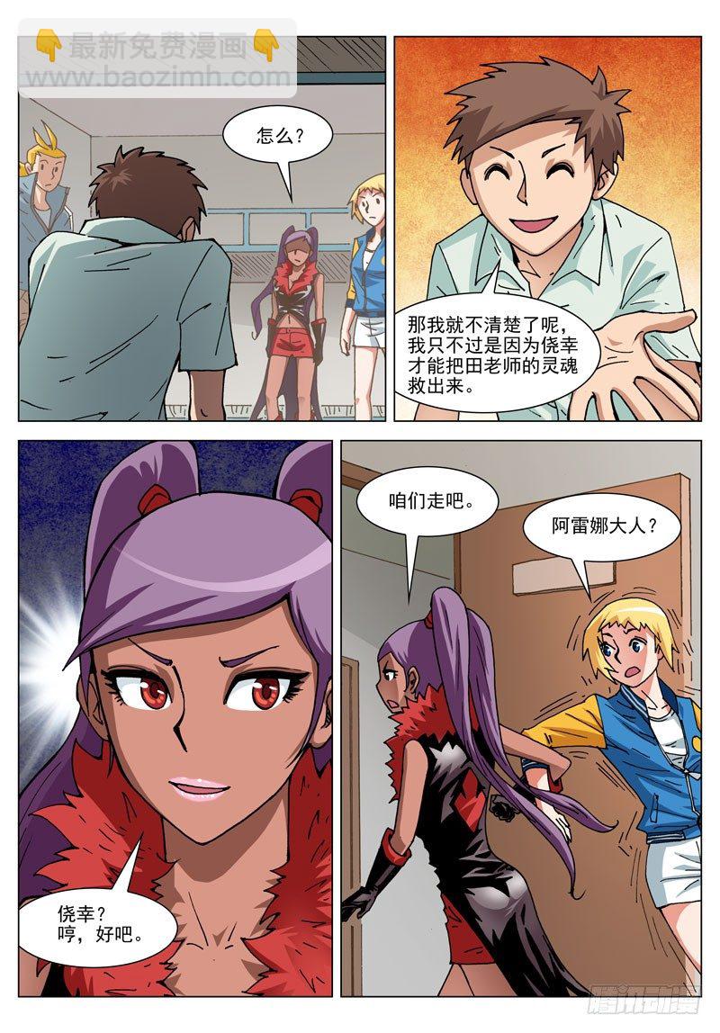 023 成功！（下）-第23话