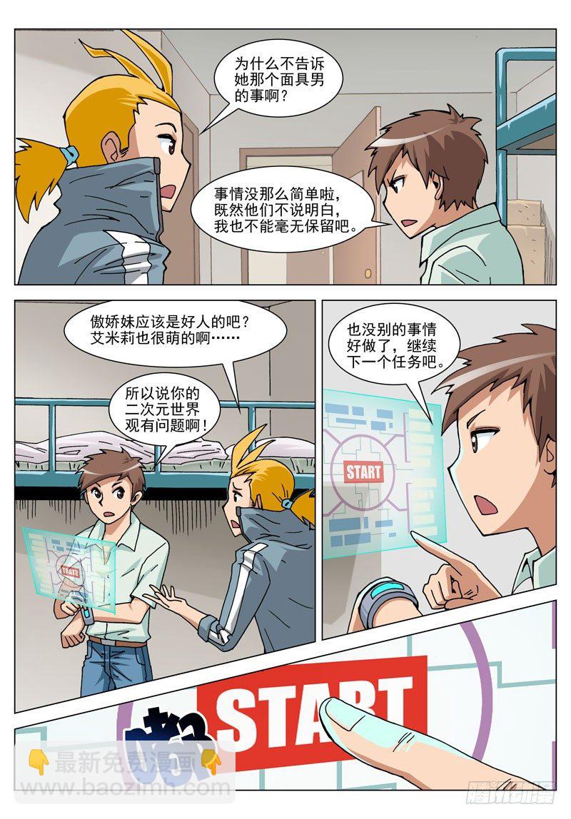 023 成功！（下）-第23话