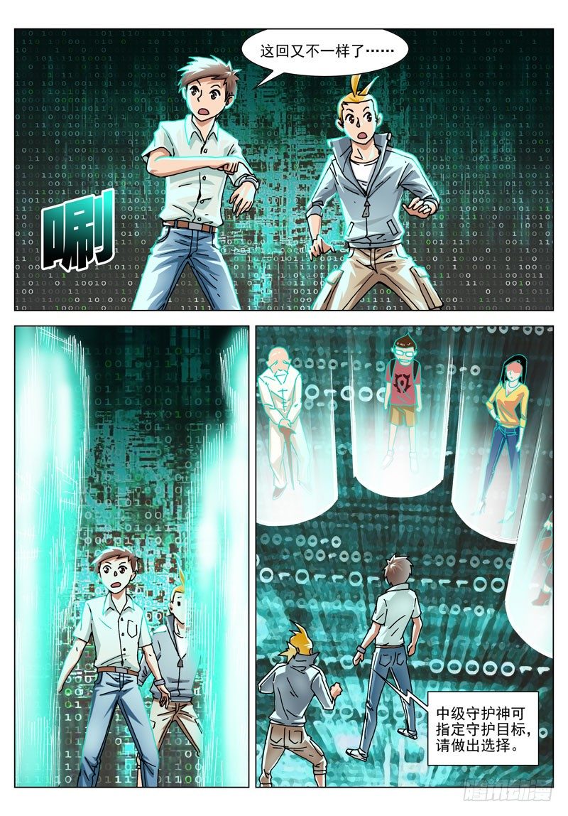 023 成功！（下）-第23话