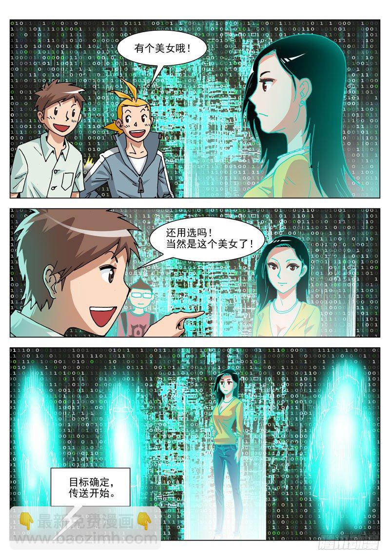 023 成功！（下）-第23话