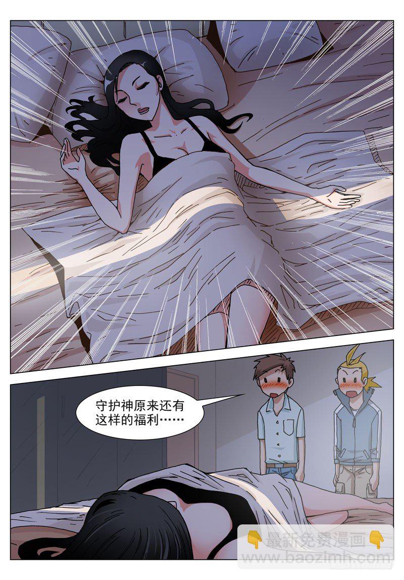 023 成功！（下）-第23话