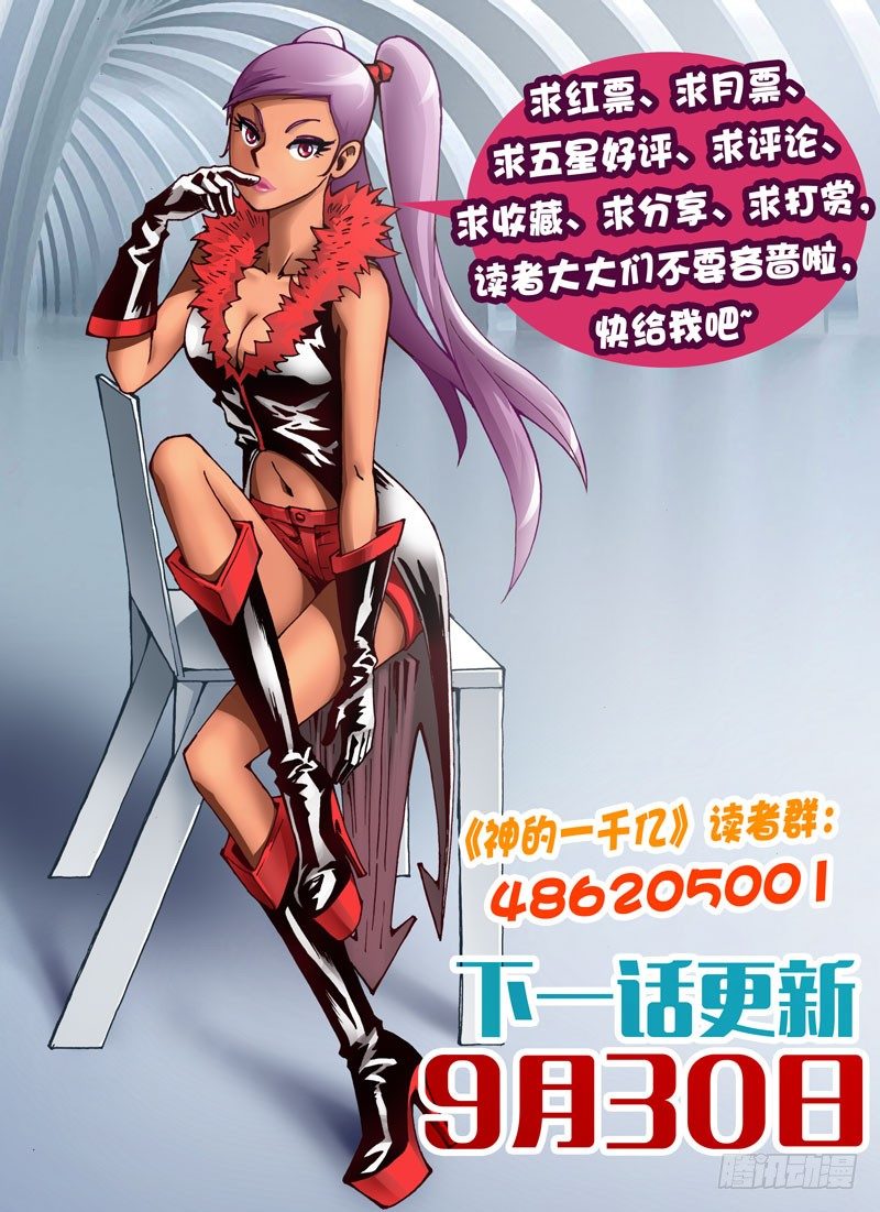 023 成功！（下）-第23话