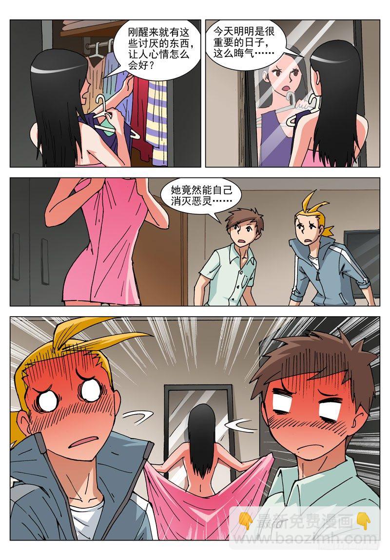 025 超能力？（下）-第25话