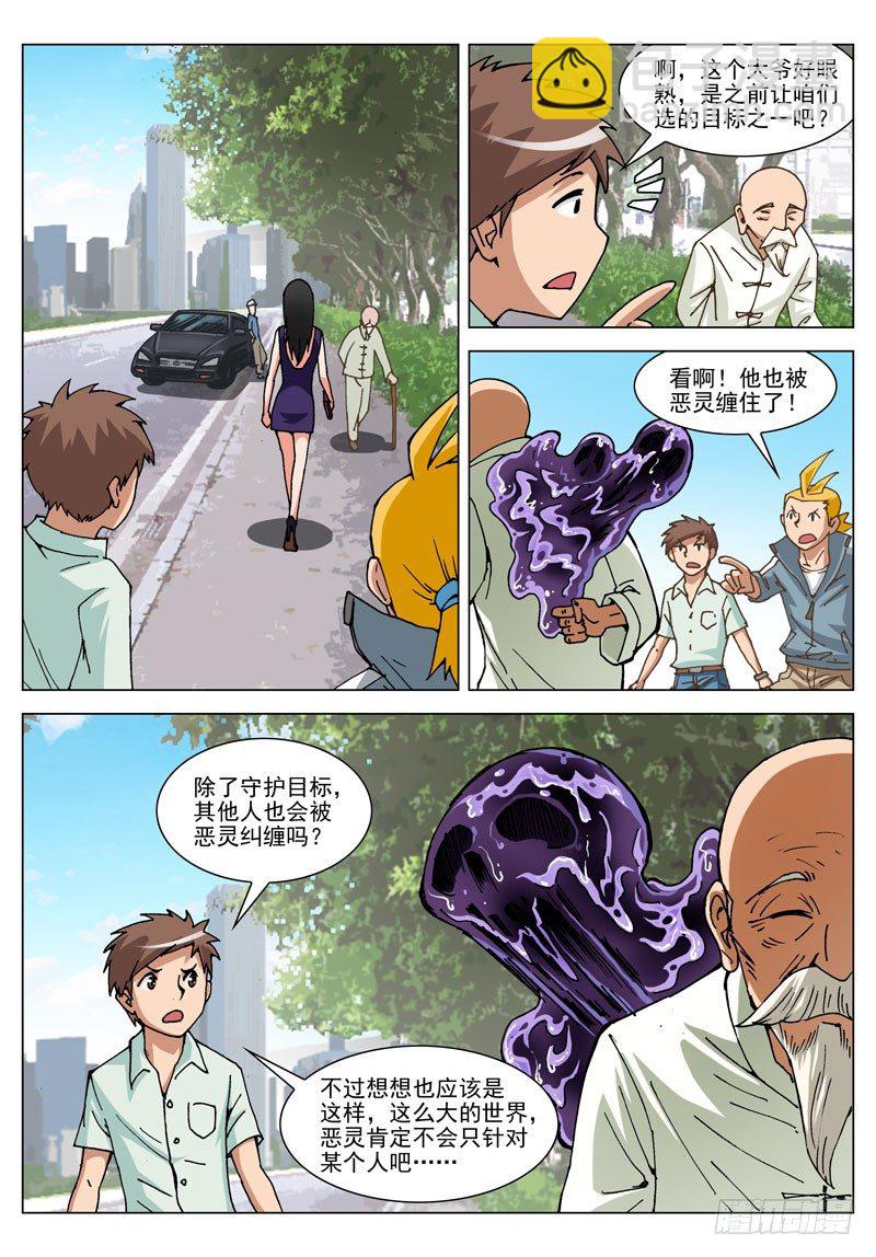 025 超能力？（下）-第25话