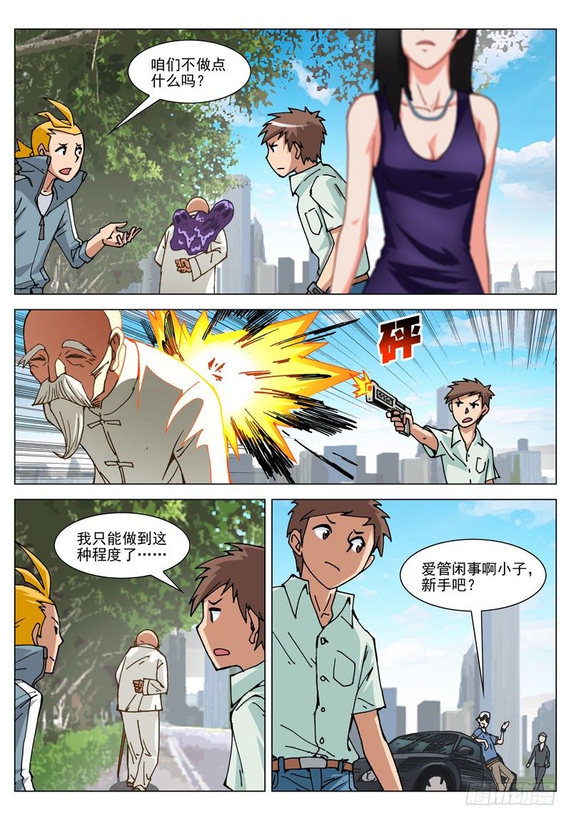 025 超能力？（下）-第25话