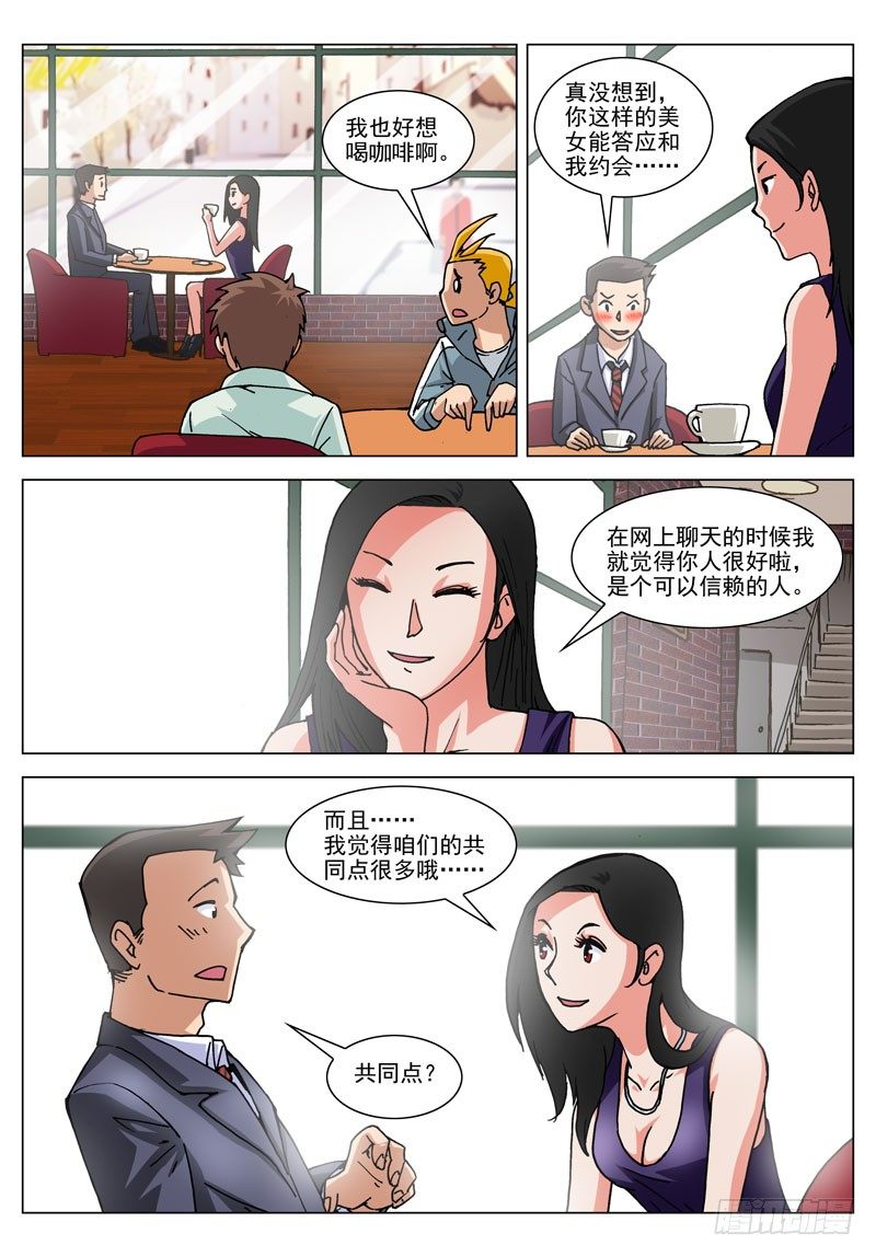 025 超能力？（下）-第25话