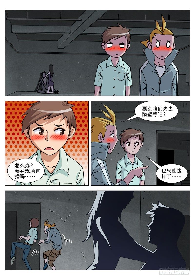 027 得到你（下）-第27话