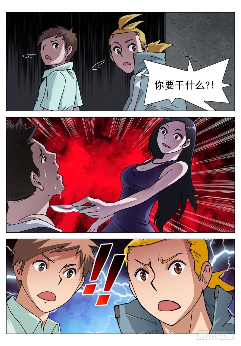 027 得到你（下）-第27话