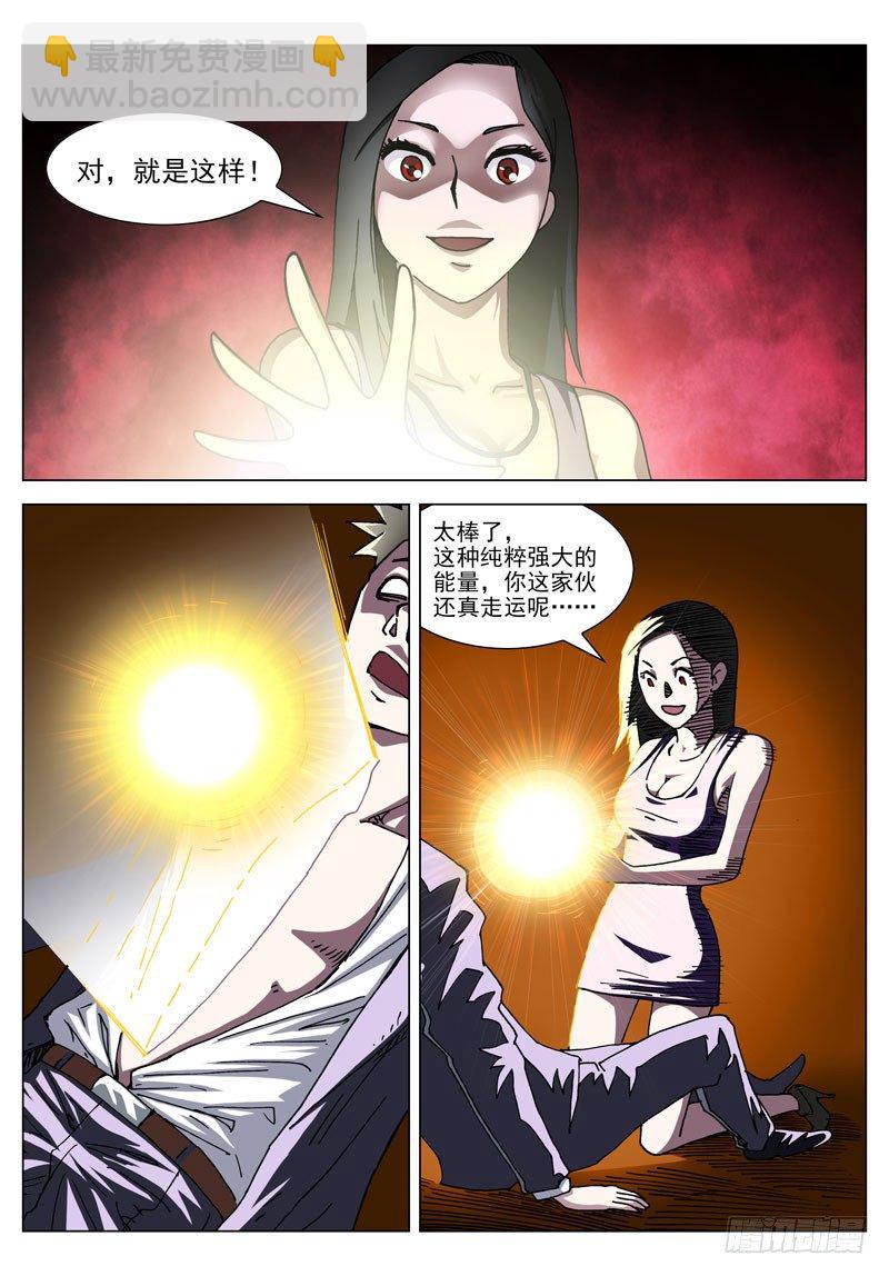 027 得到你（下）-第27话