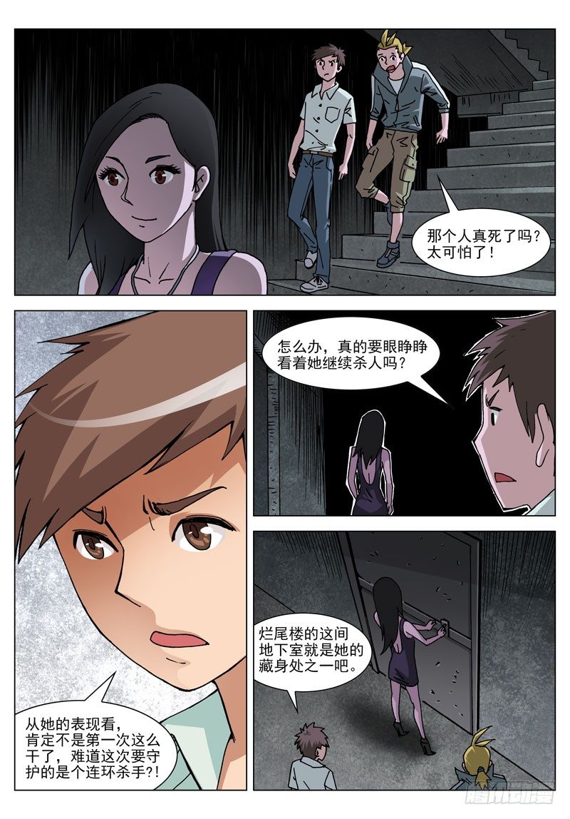 027 得到你（下）-第27话