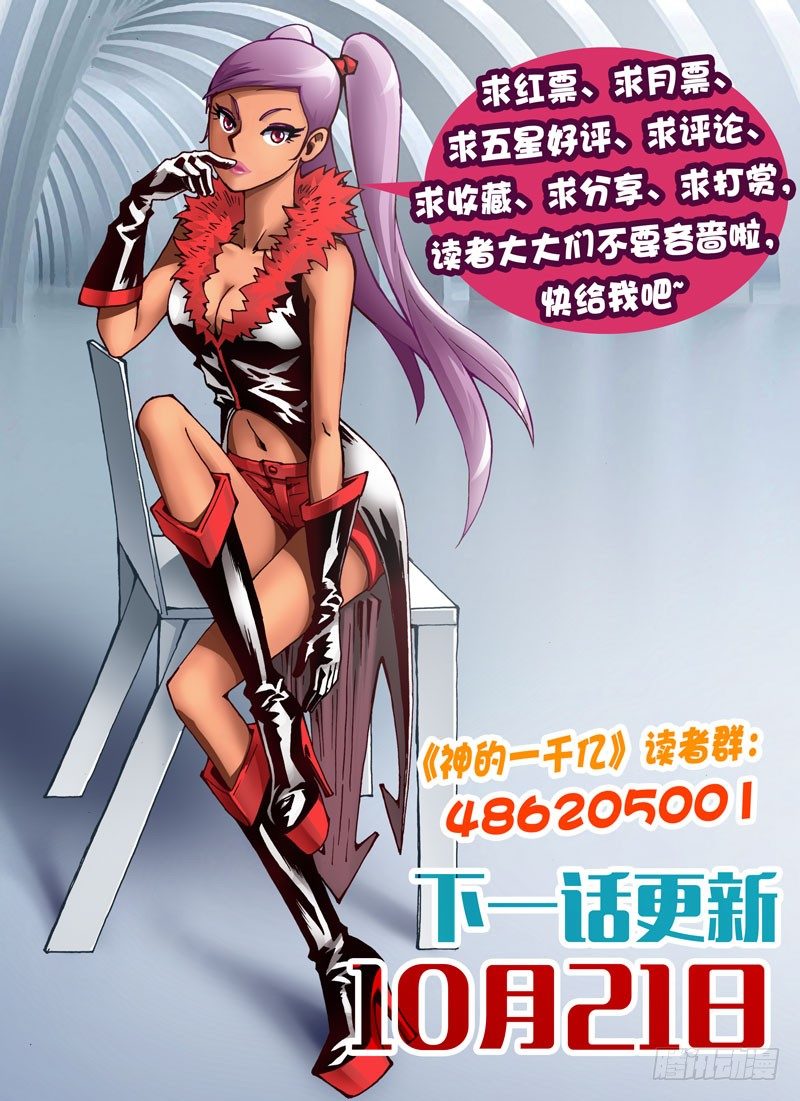 029 怎么办（下）-第29话