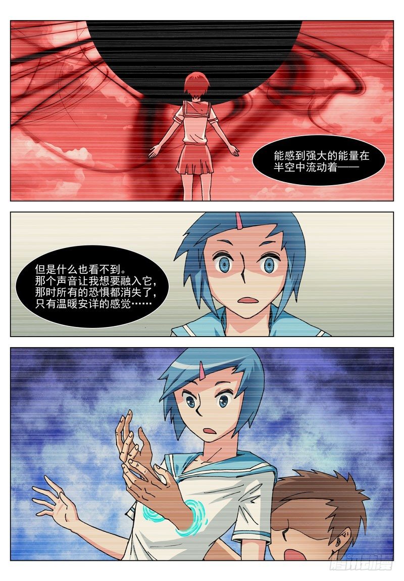 029 怎么办（下）-第29话