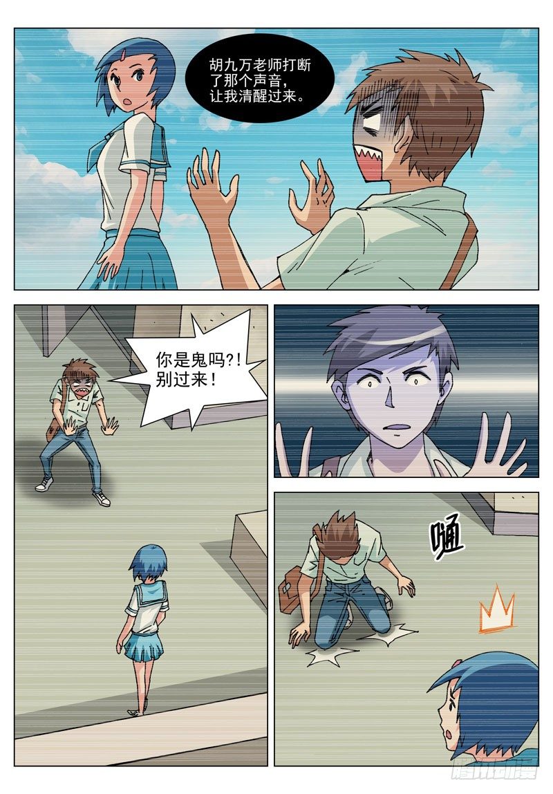 029 怎么办（下）-第29话