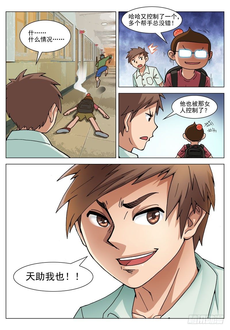 033 并行（下）-第33话