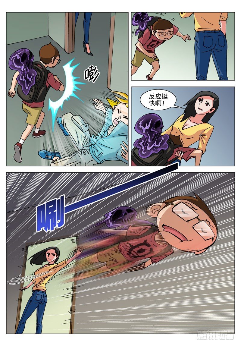 035 坚持住！（下）-第35话