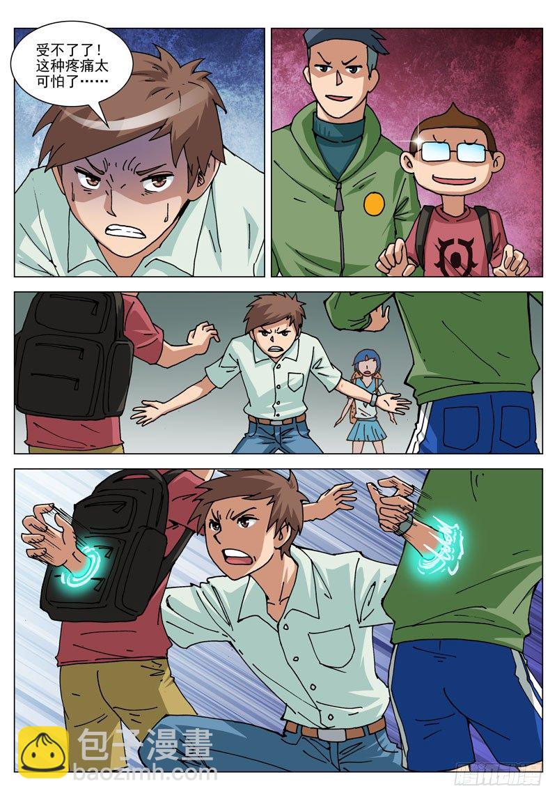 035 坚持住！（下）-第35话