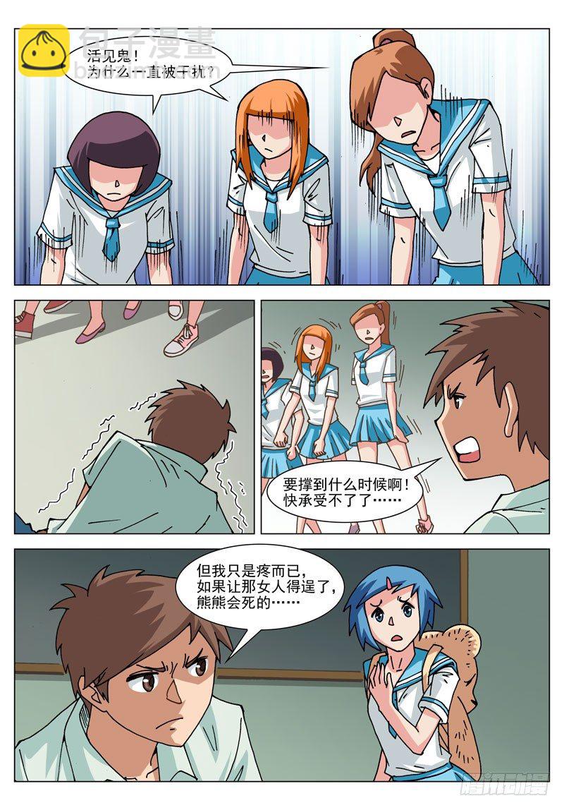 035 坚持住！（下）-第35话