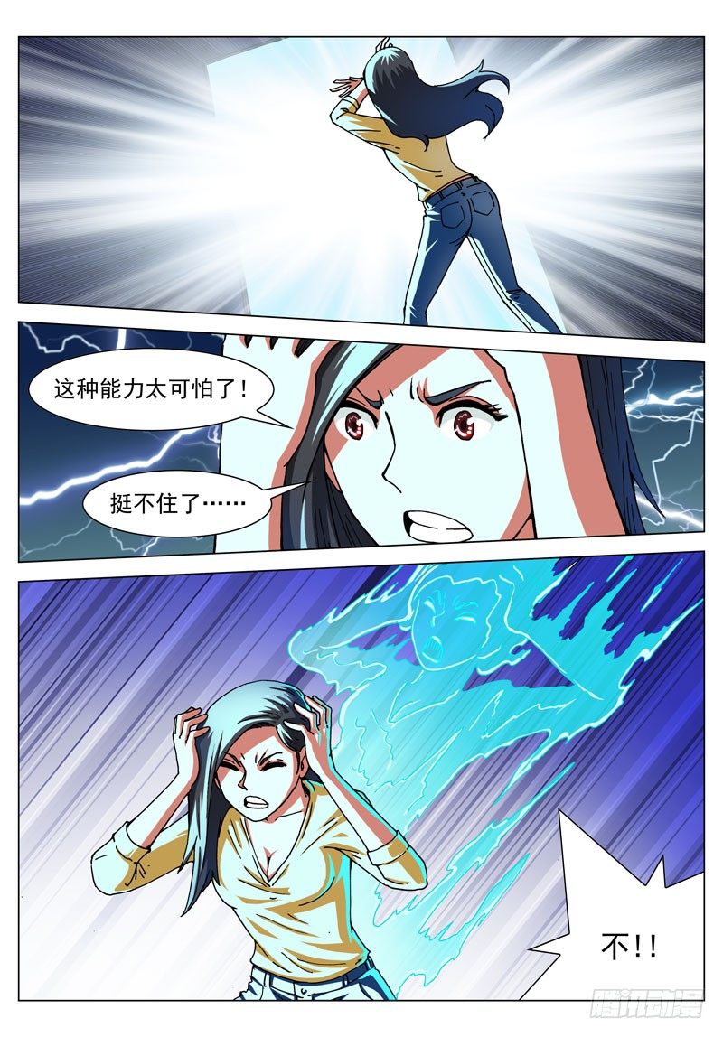 037 守护的人（下）-第37话