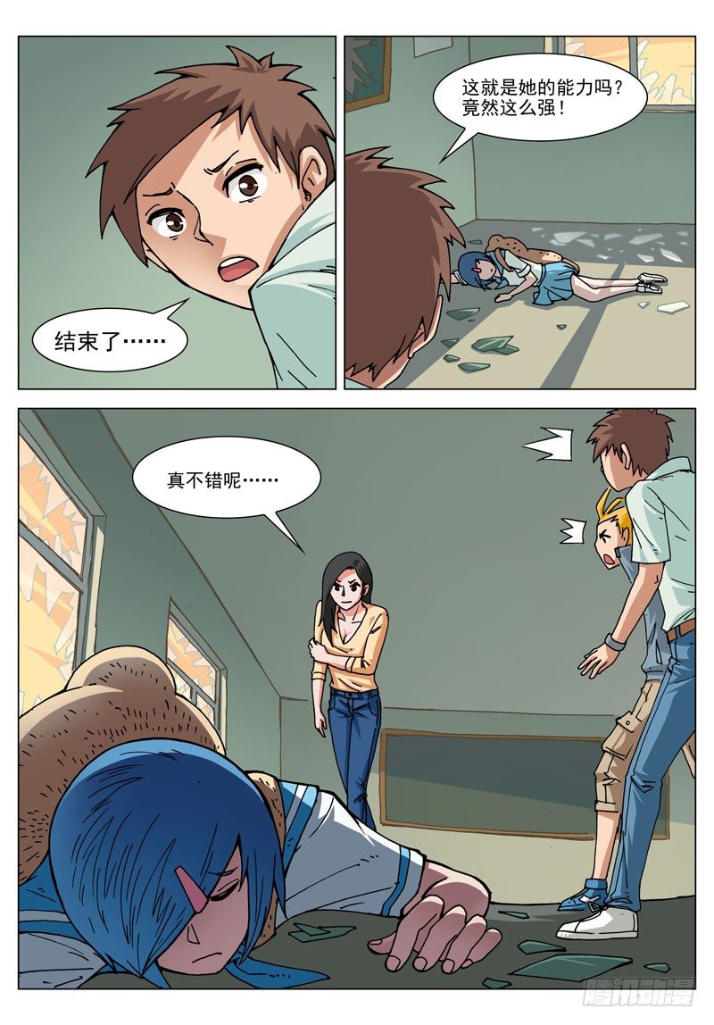 037 守护的人（下）-第37话