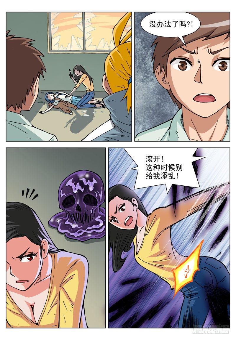 037 守护的人（下）-第37话