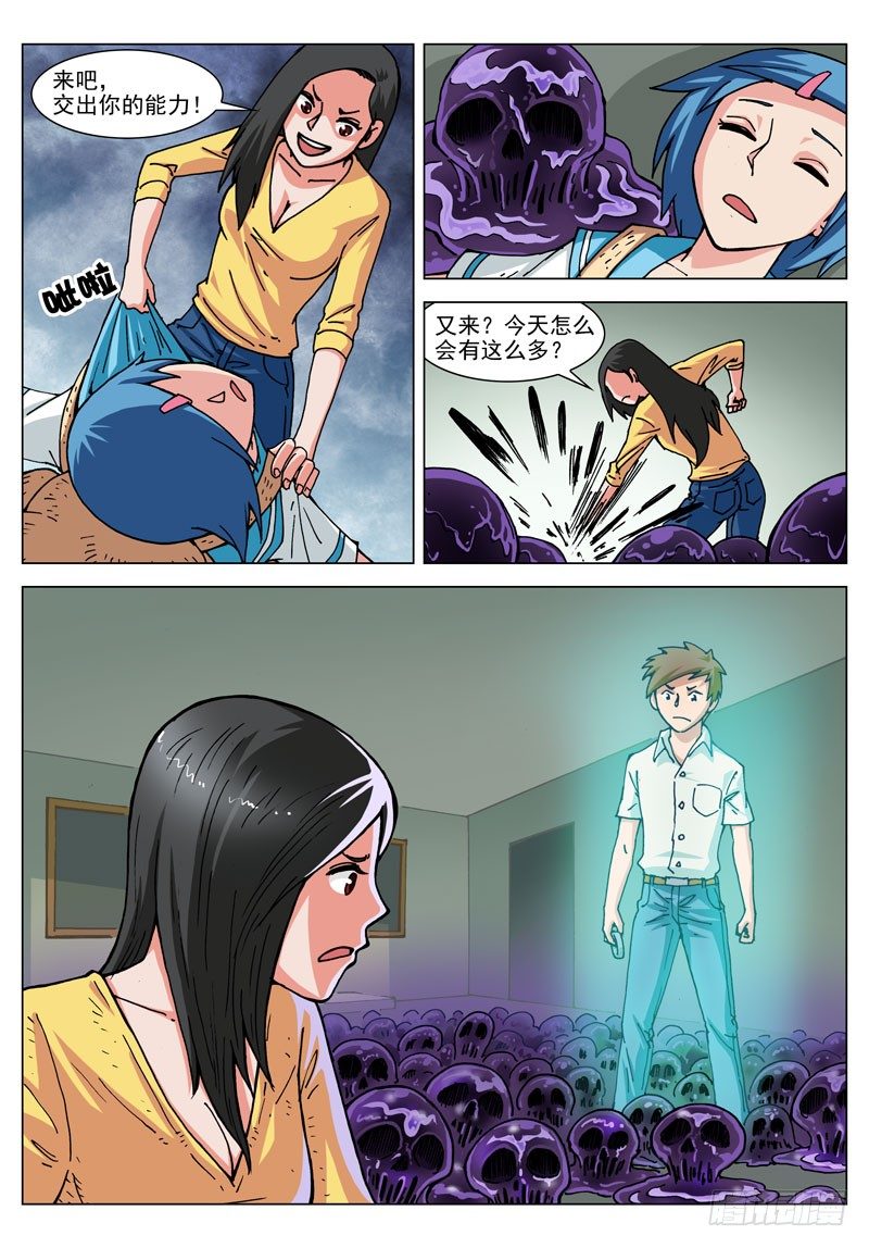 037 守护的人（下）-第37话