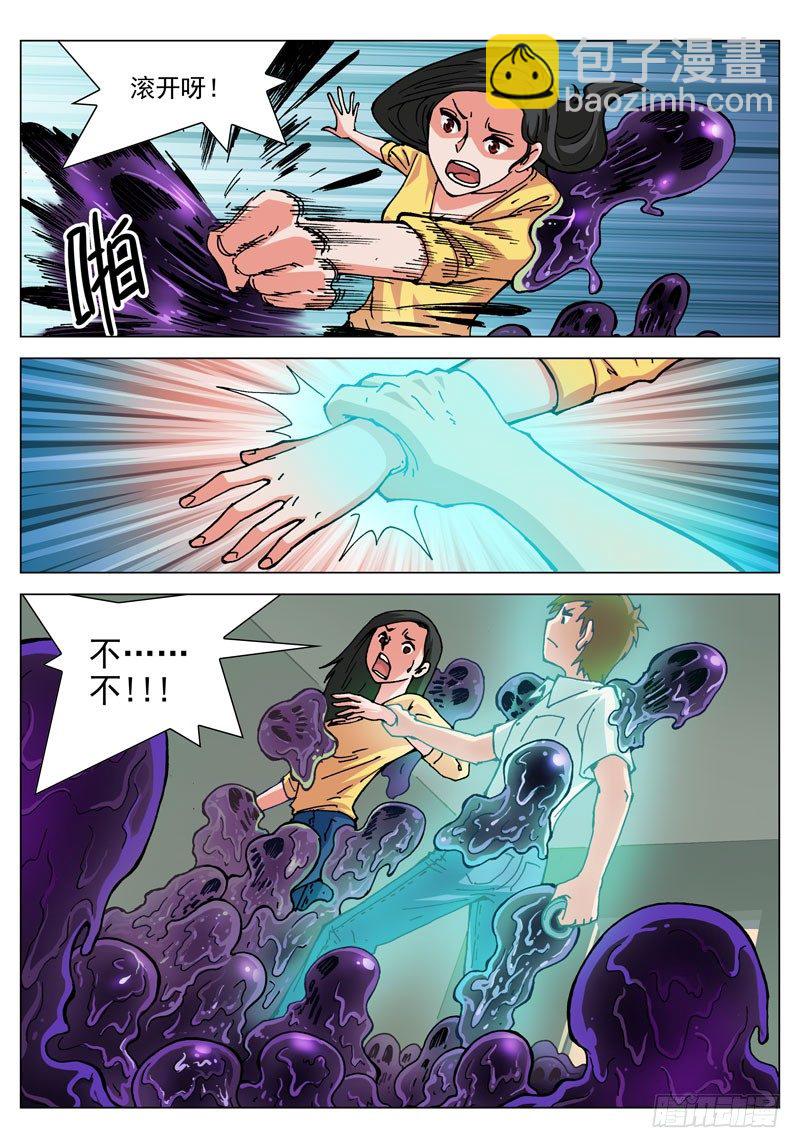 037 守护的人（下）-第37话