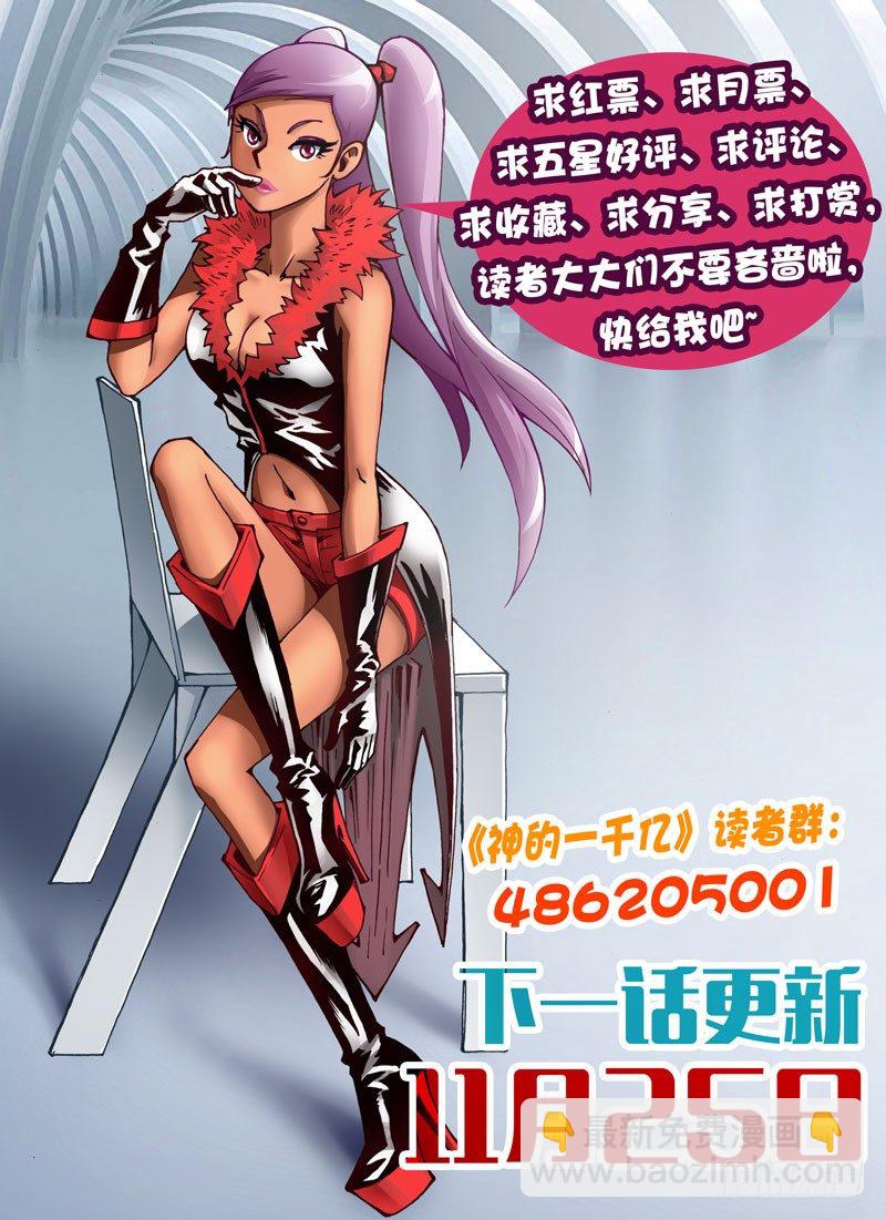 039 混沌原质（下）-第39话