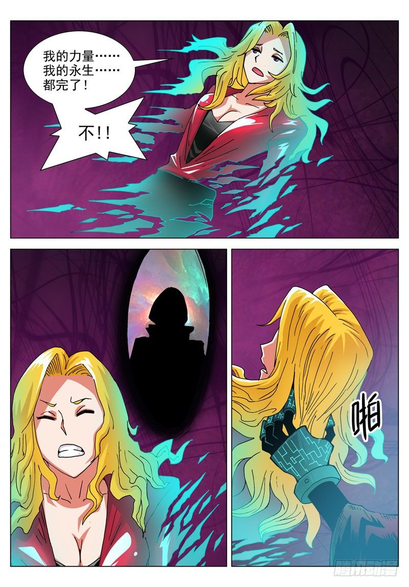 039 混沌原质（下）-第39话