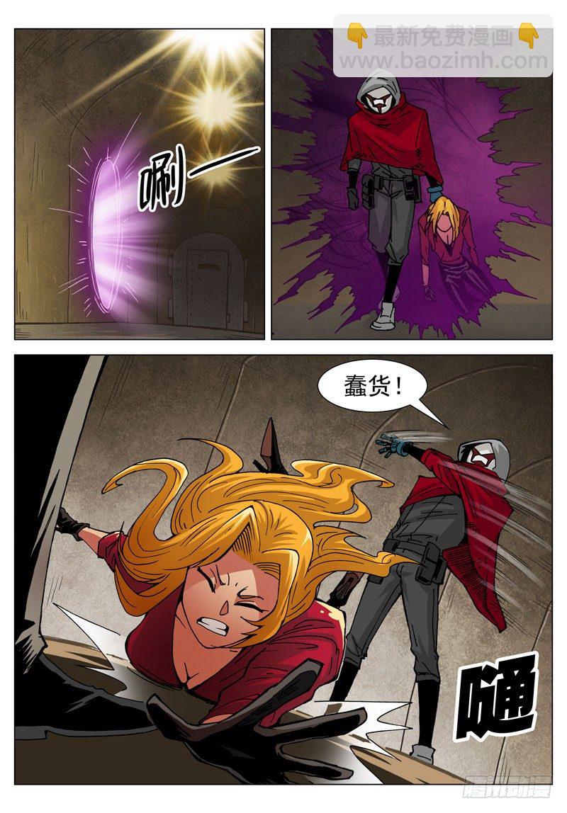 039 混沌原质（下）-第39话