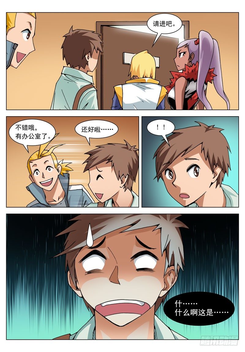 005 守护神-第5话