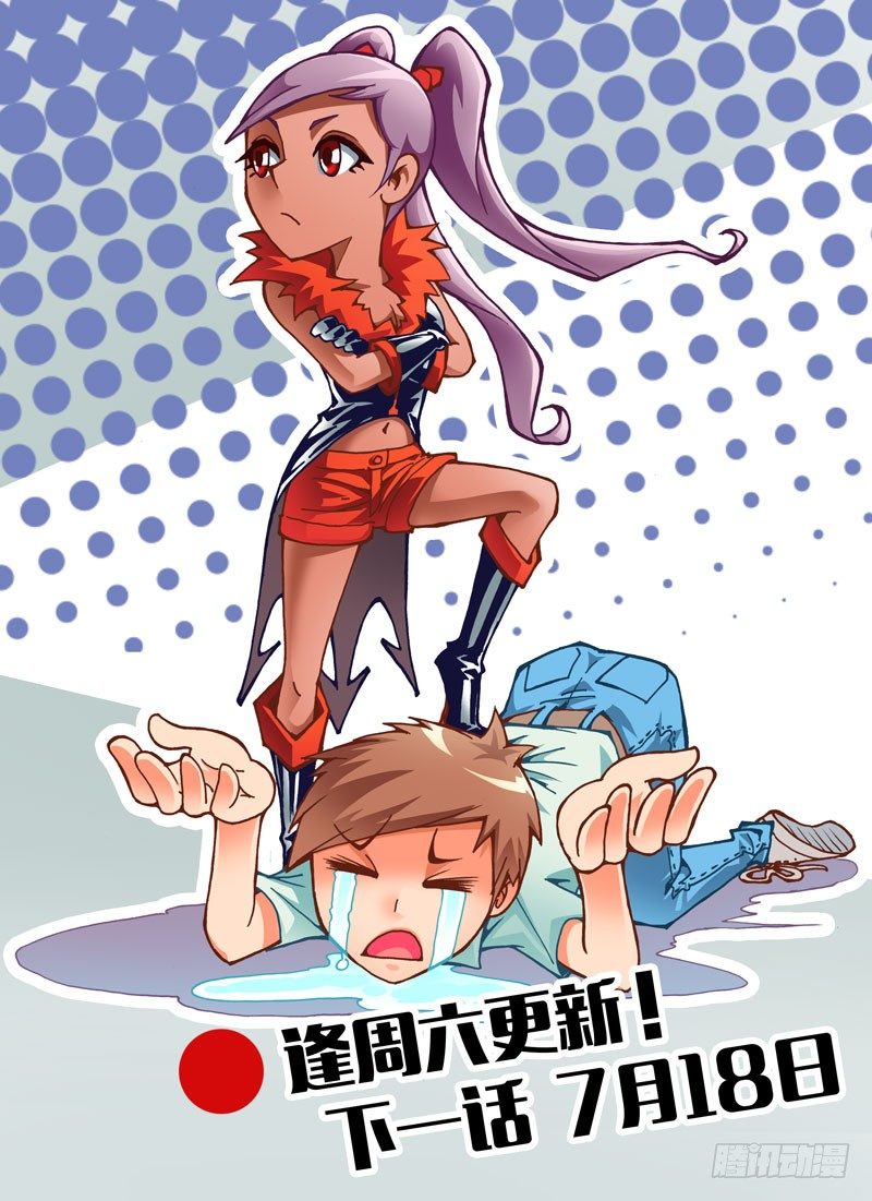 005 守护神-第5话