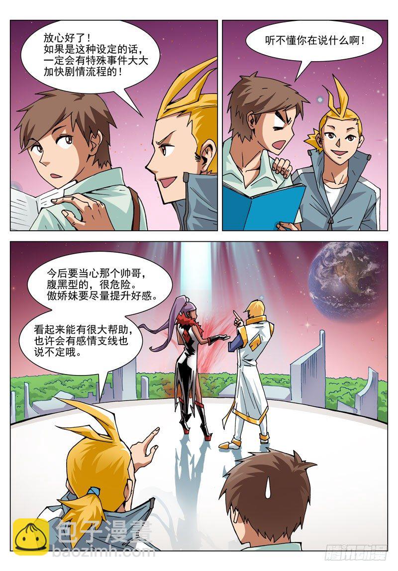 005 守护神-第5话