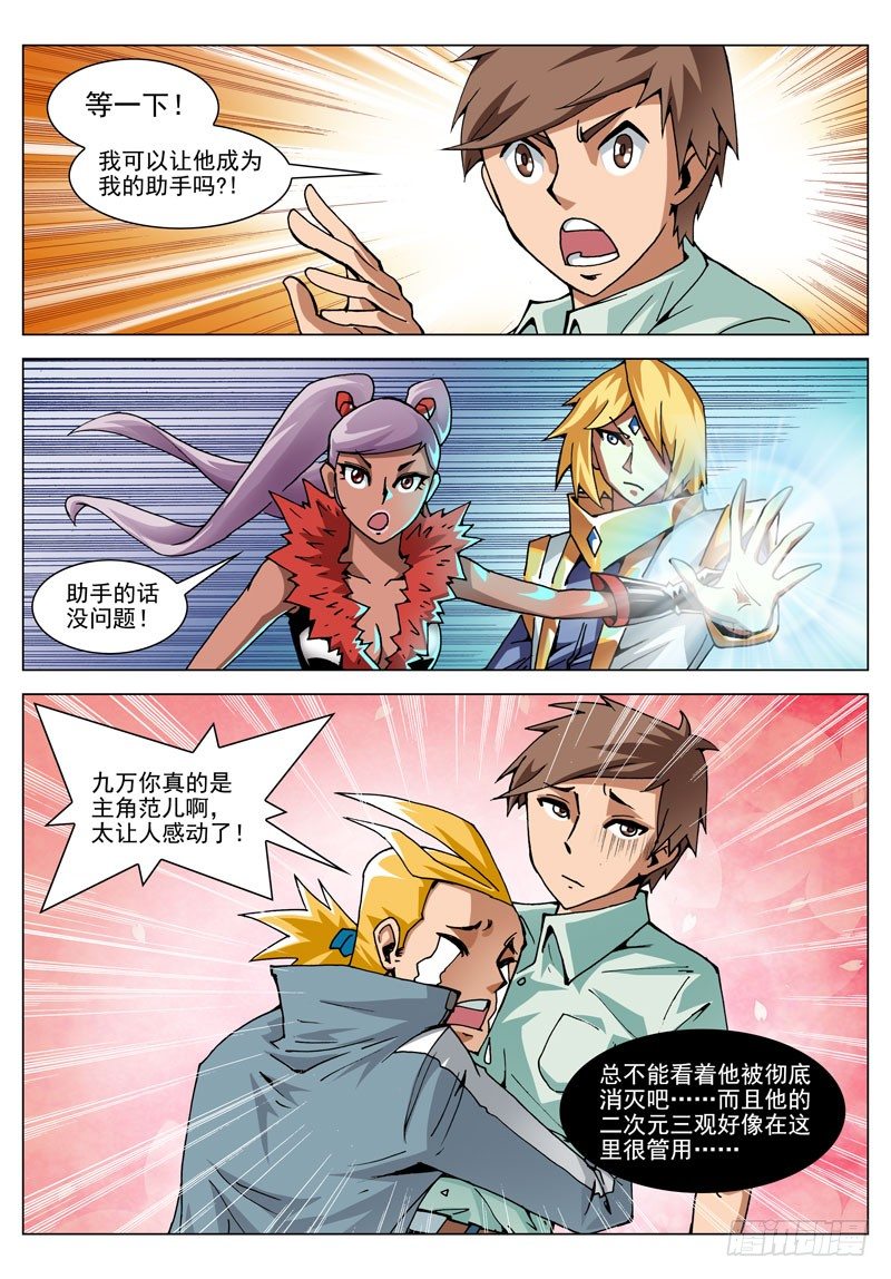 005 守护神-第5话