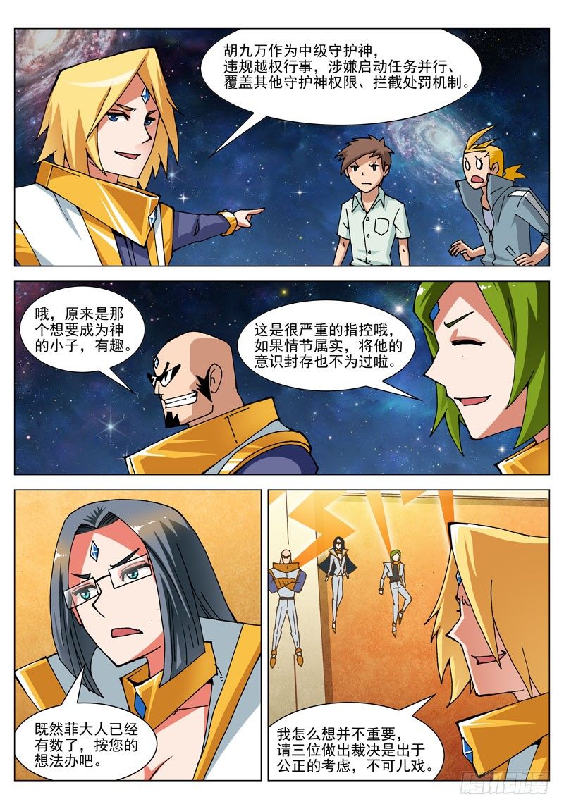 041 裁决（下）-第41话