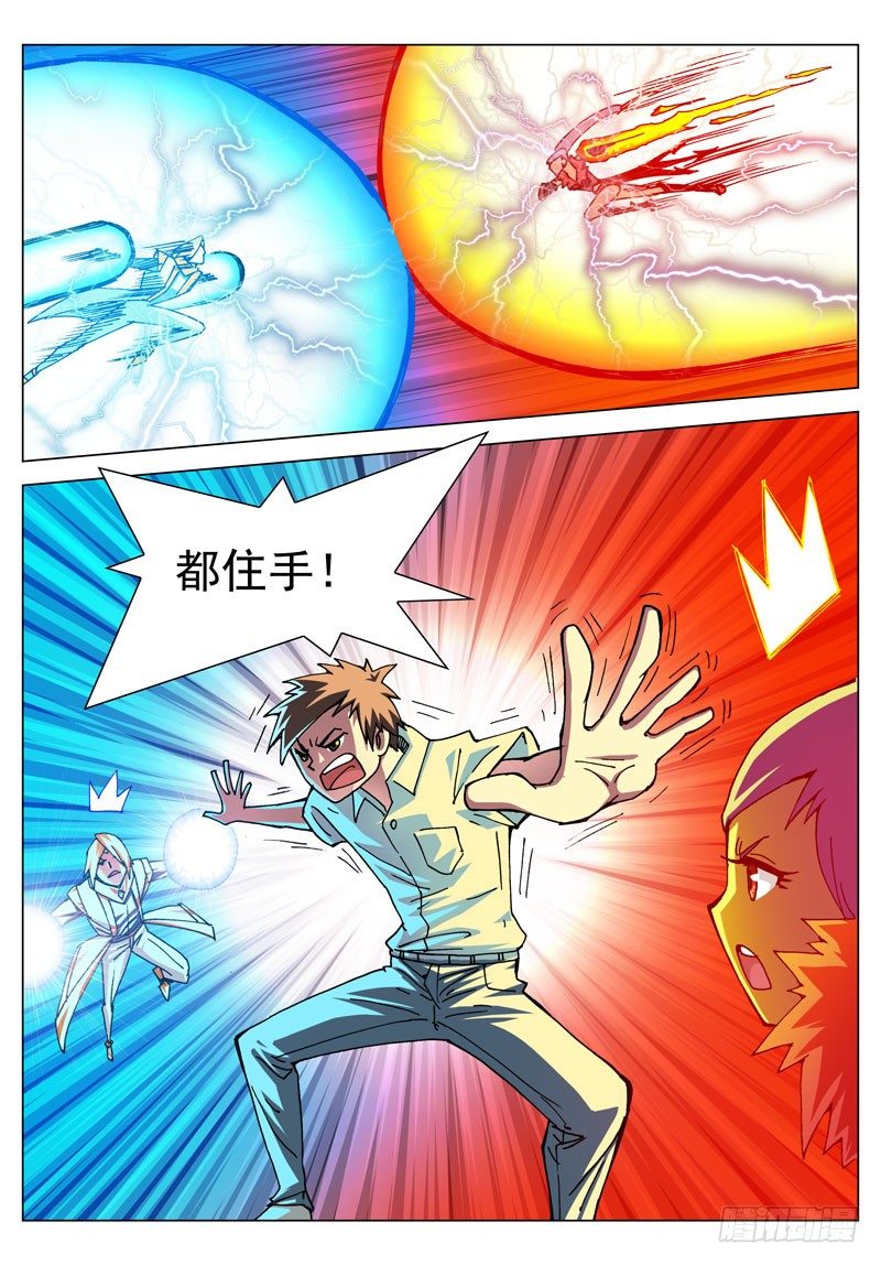 041 裁决（下）-第41话