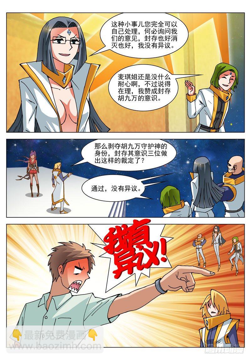 041 裁决（下）-第41话