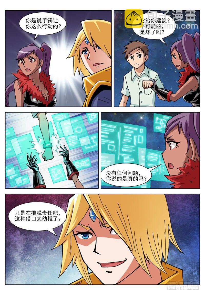 041 裁决（下）-第41话