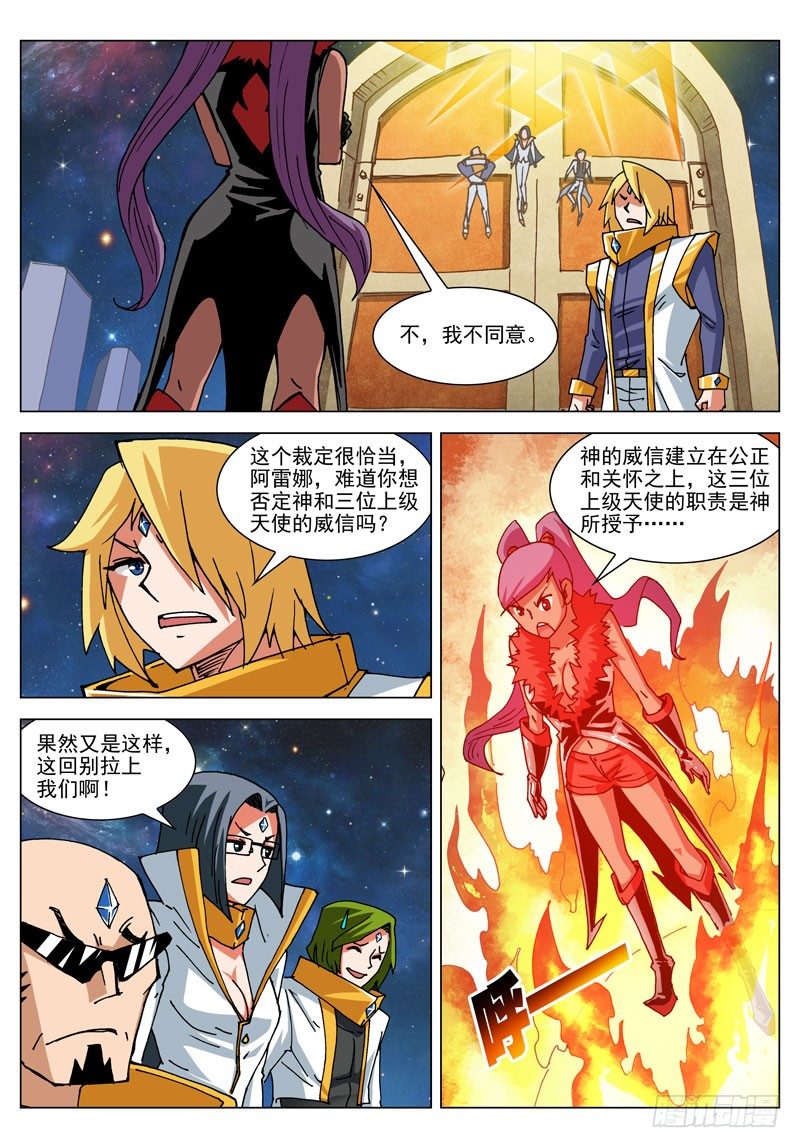 041 裁决（下）-第41话