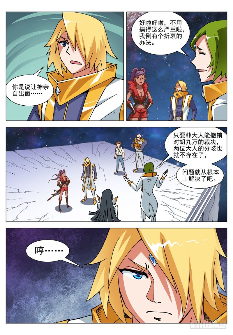 043 这是啥！（下）-第43话