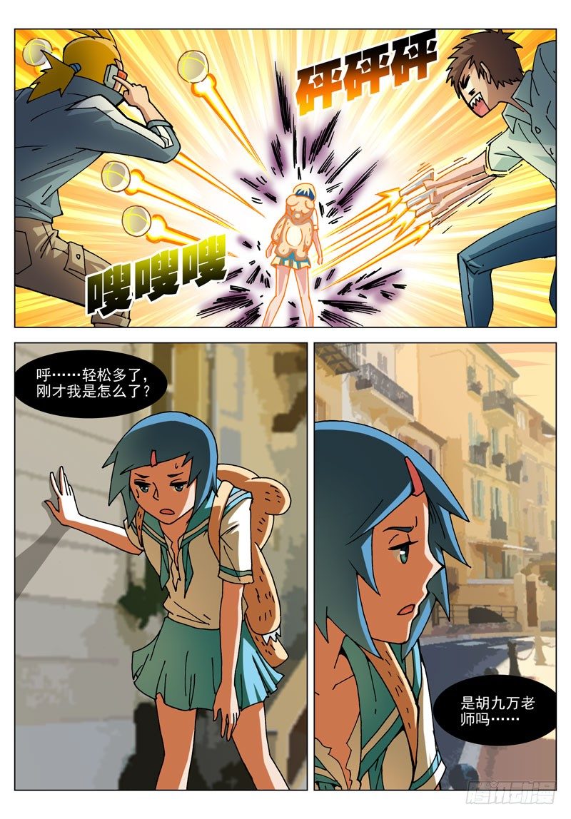 043 这是啥！（下）-第43话