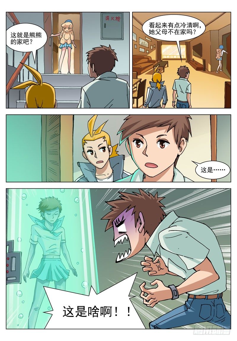 043 这是啥！（下）-第43话