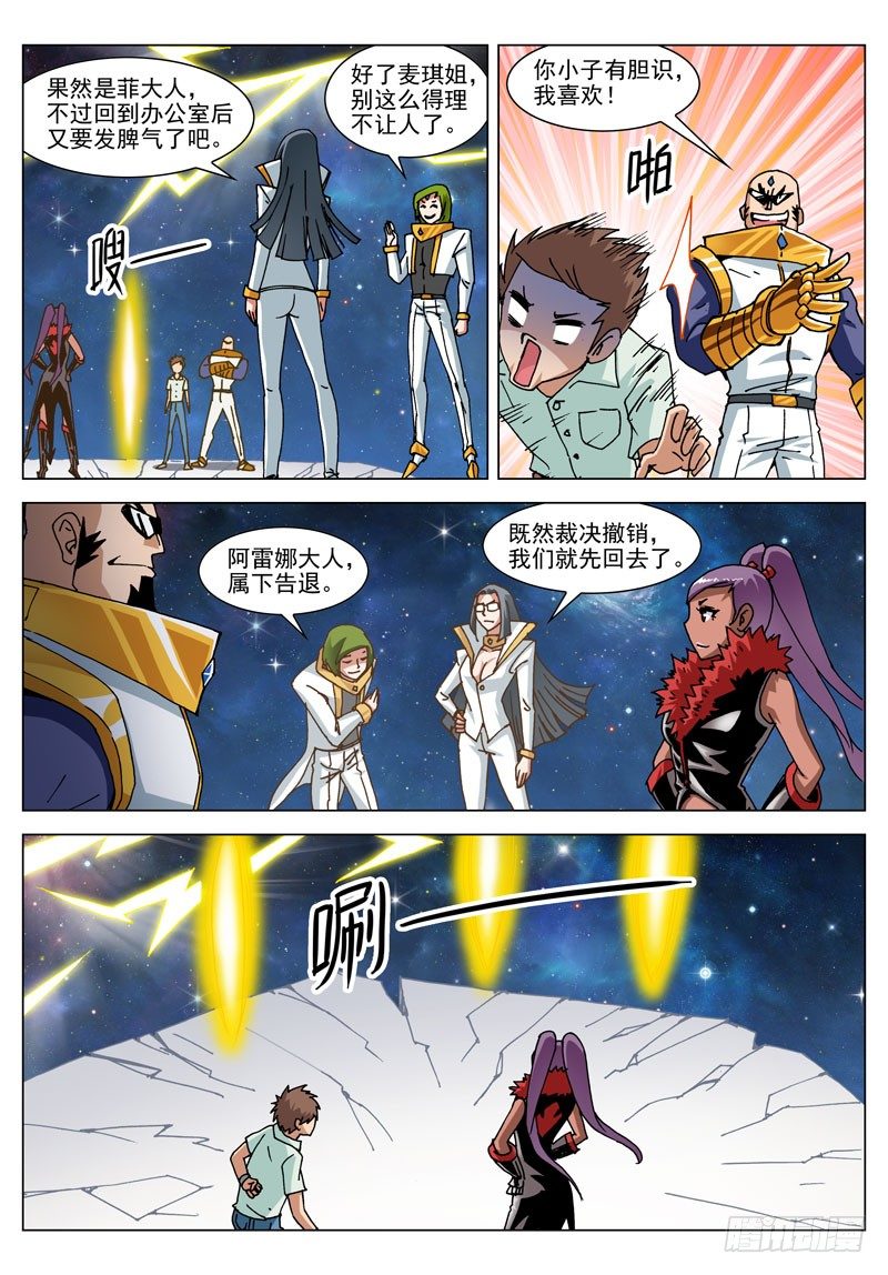 043 这是啥！（下）-第43话