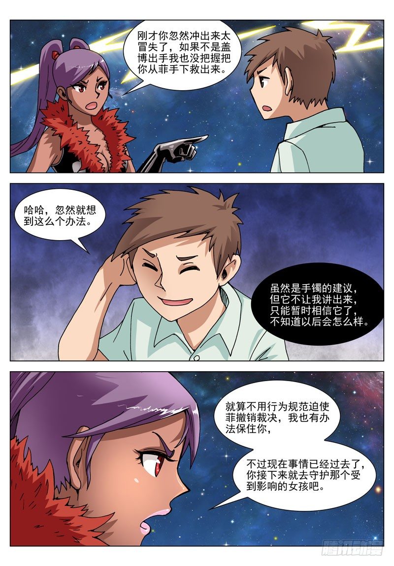 043 这是啥！（下）-第43话