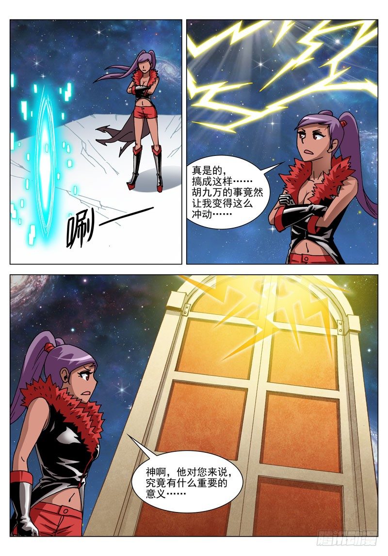 043 这是啥！（下）-第43话