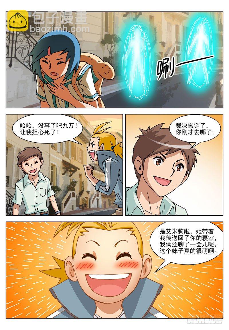 043 这是啥！（下）-第43话