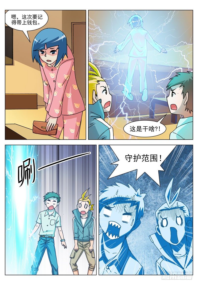 045 熊孩子（下）-第45话