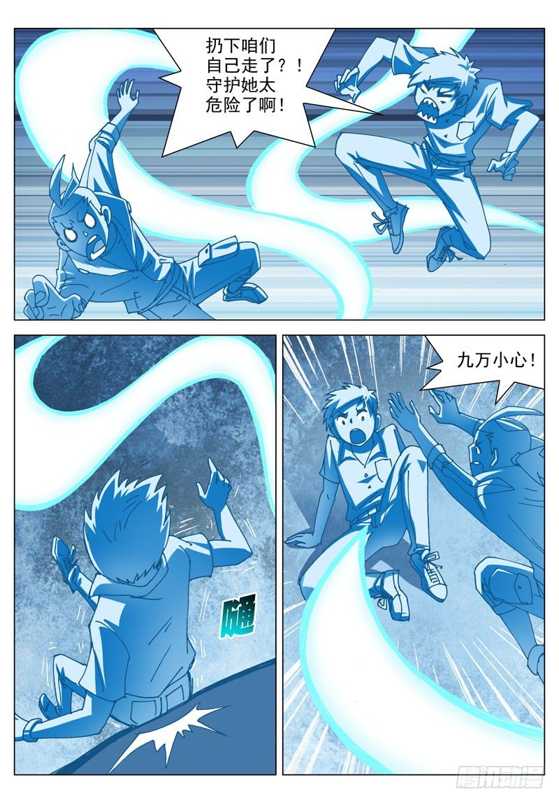 045 熊孩子（下）-第45话