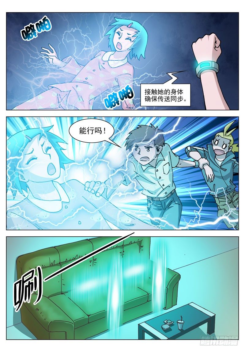 047 倒霉超能力（下）-第47话